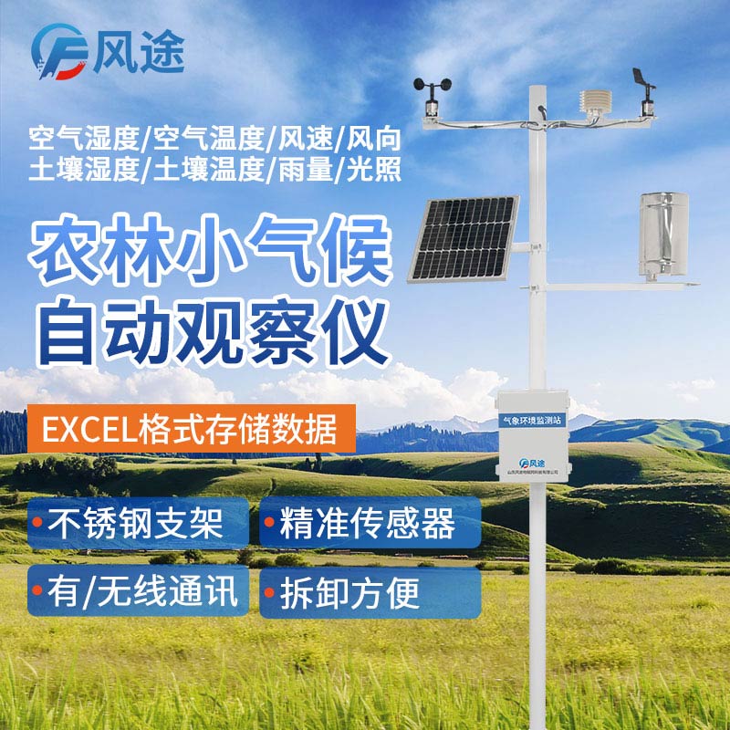 寒潮來襲，農(nóng)業(yè)氣象站如何保護(hù)冬小麥？