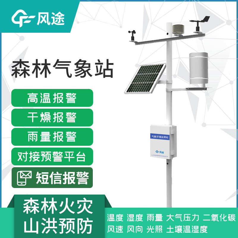 森林中有什么氣象站？