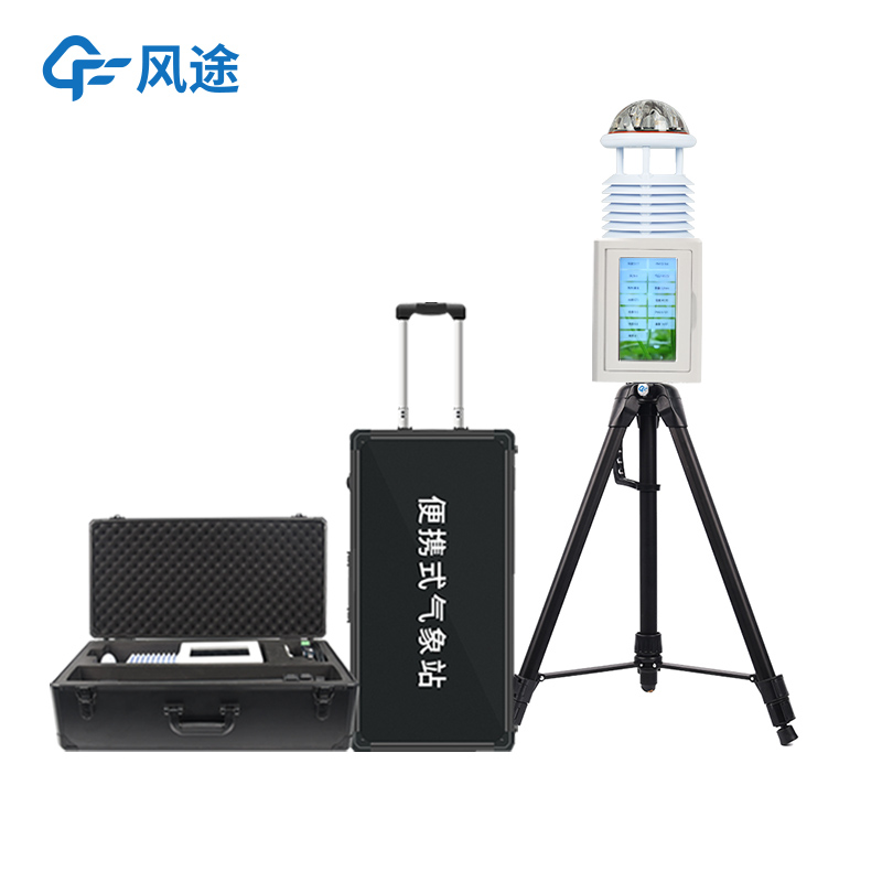 即裝即用：小型智能氣象站實(shí)現(xiàn)快速環(huán)境部署
