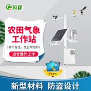 農(nóng)業(yè)氣象站多少錢一套？