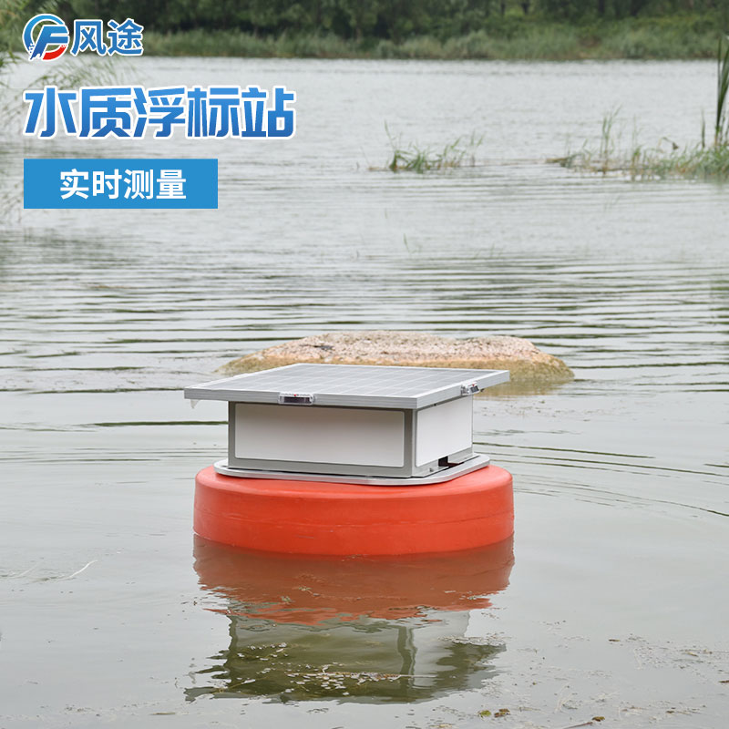 養(yǎng)殖水體常用的4個(gè)指標(biāo)，在線水質(zhì)浮標(biāo)監(jiān)測(cè)