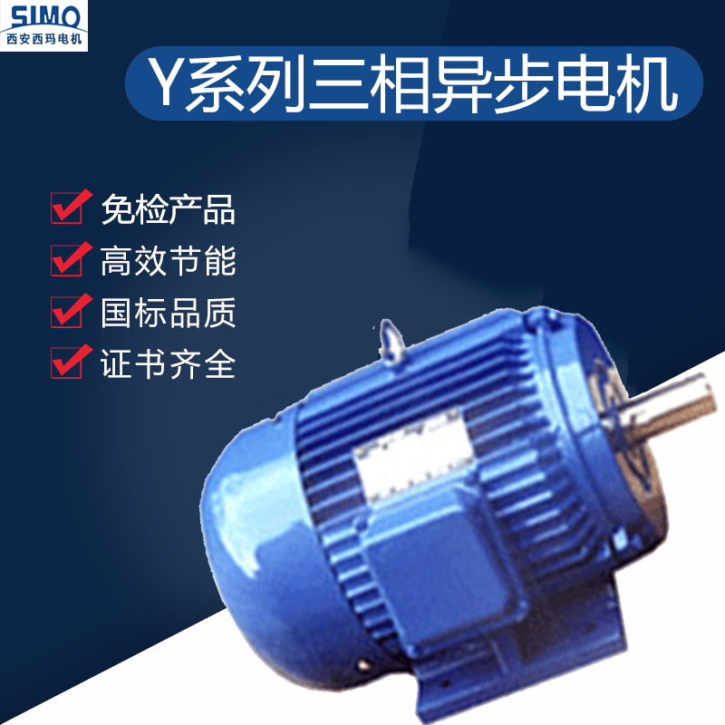 Y系列（IP44）三相異步電機