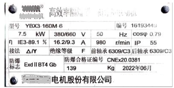 電動機(jī)基礎(chǔ)知識一篇文章讀懂西瑪電機(jī)(圖2) image.png