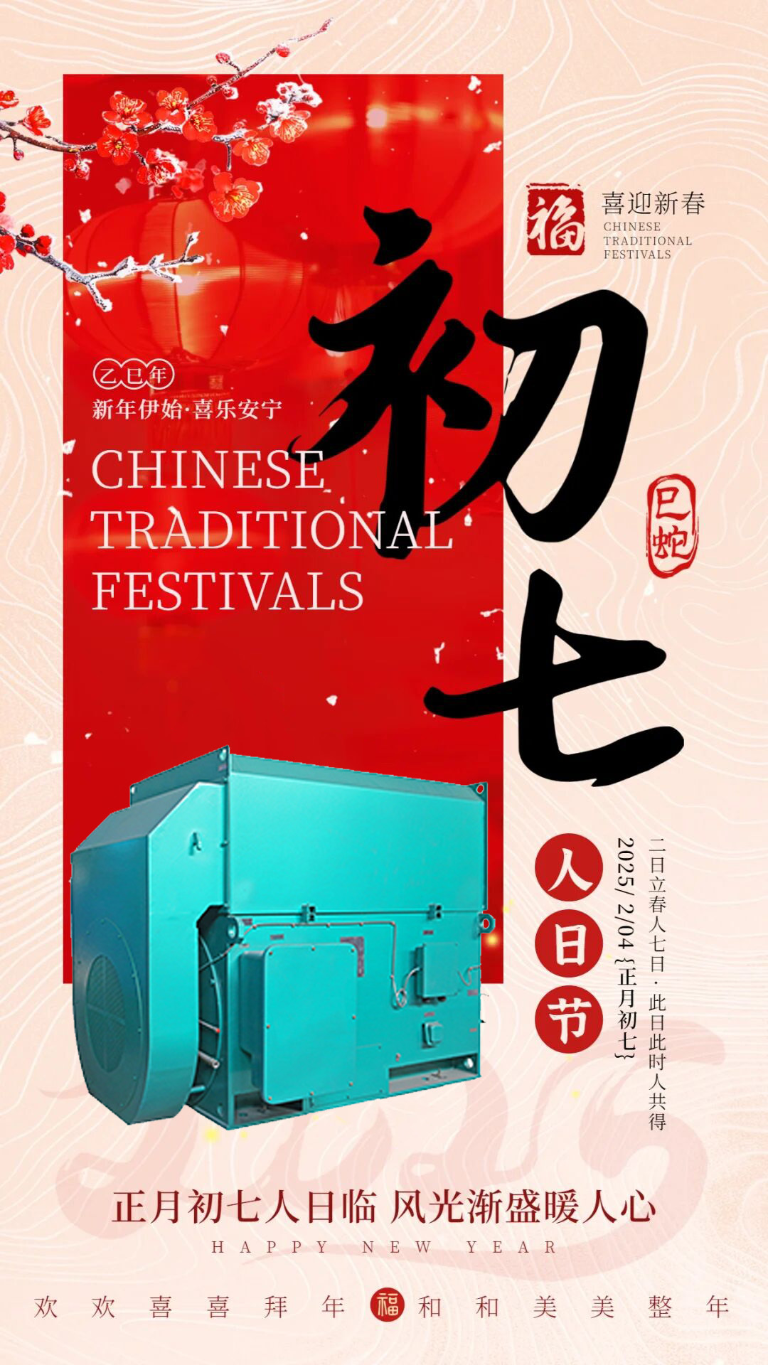 西安西瑪電機開工大吉，揚帆再啟航